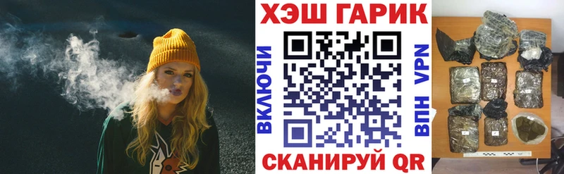ГАШ hashish  Купить закладки  Зеленогорск 