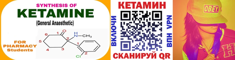 Кетамин VHQ  Купить закладки  Зеленогорск 