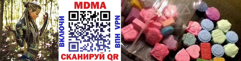 MDMA crystal  Купить  Зеленогорск 