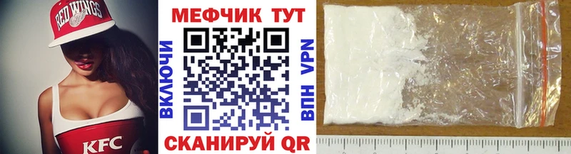Купить закладки  Зеленогорск  Меф мука 
