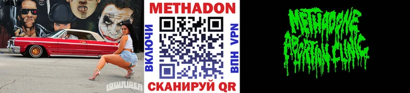 МЕТАДОН белоснежный  Купить закладки  Зеленогорск 